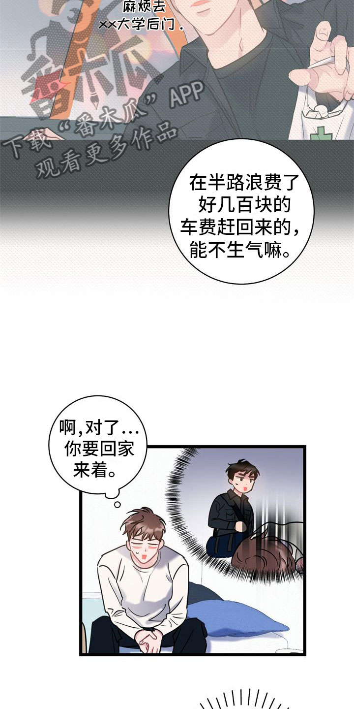 第9章：回到你身边14
