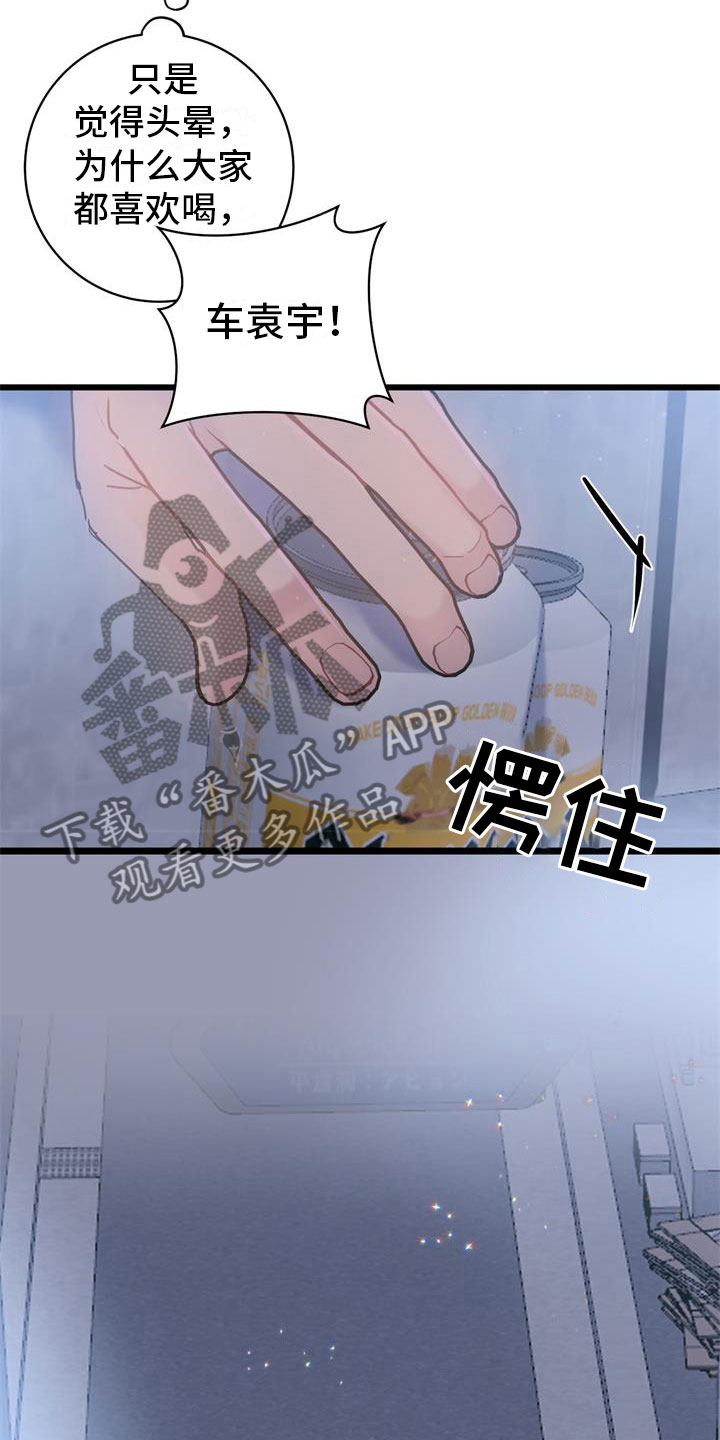 第14章：玩笑22