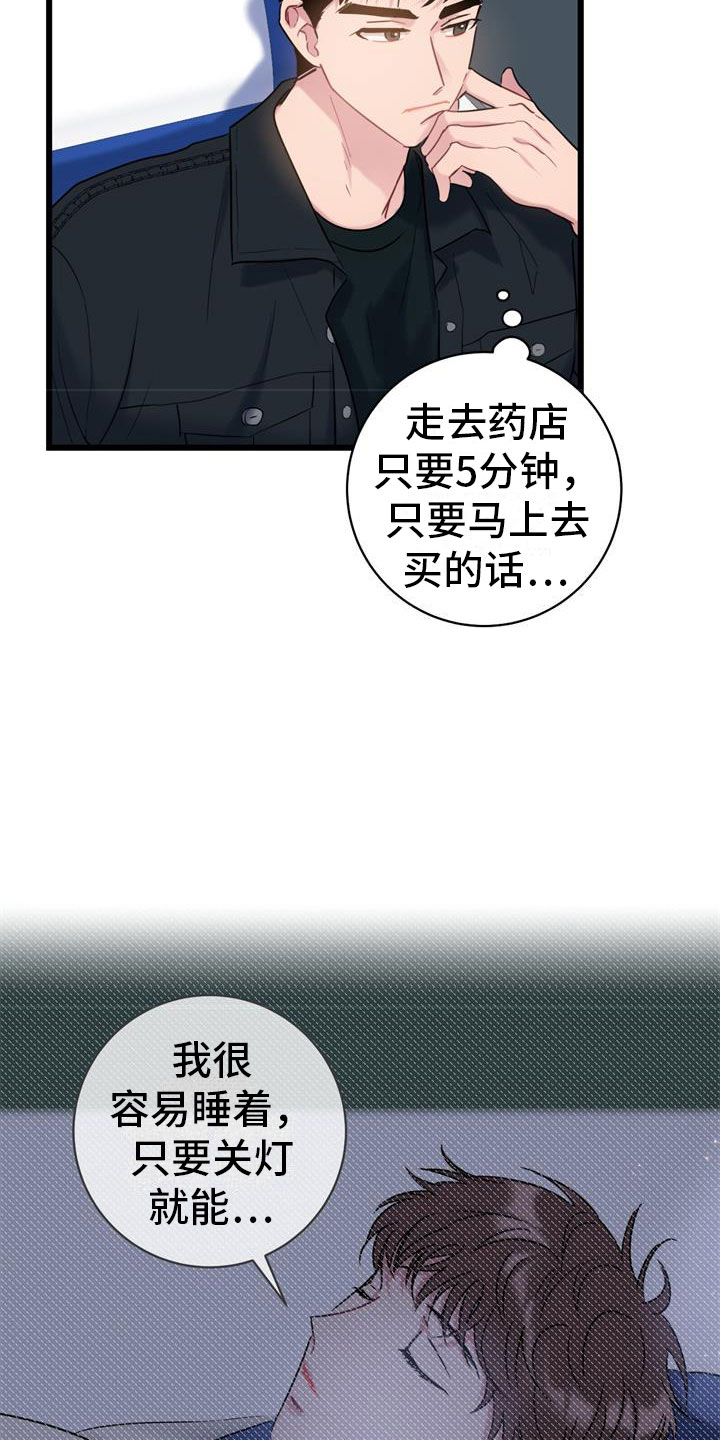 第8章：焦躁不安4