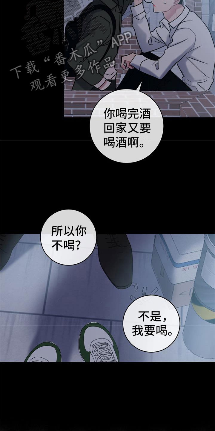 第7章：消瘦2