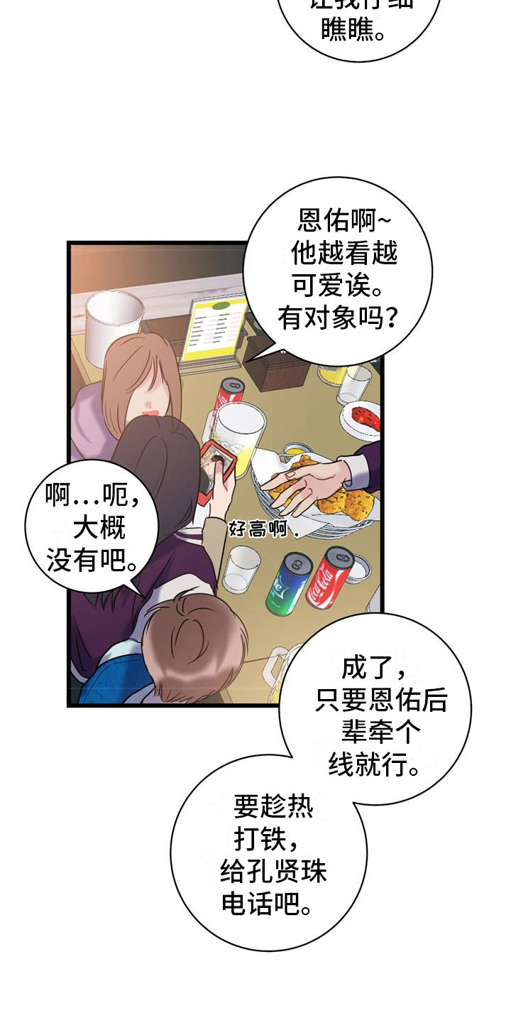 第13章：要疯了20