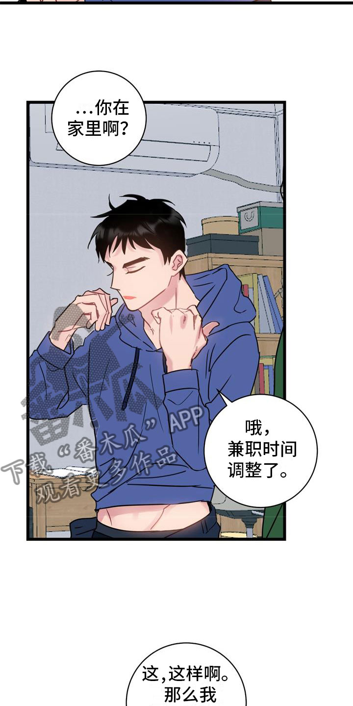 第12章：心动20
