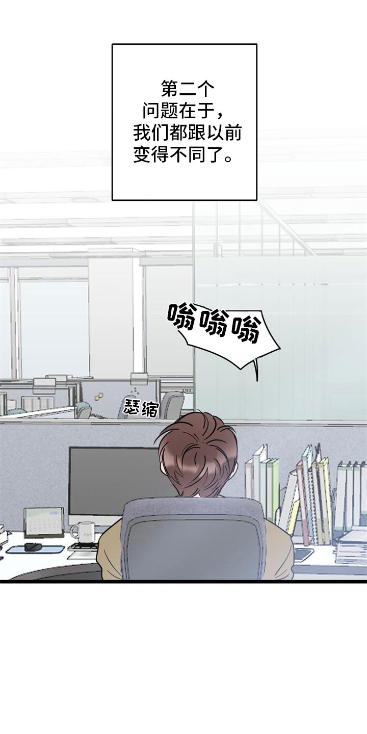第2章：争吵10