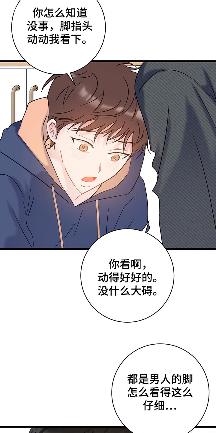 第29章：无法招架12