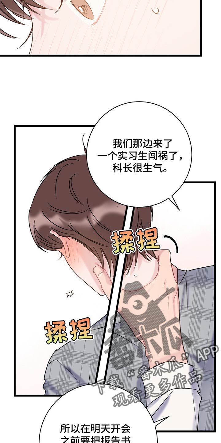 第26章：没有道歉的时机11