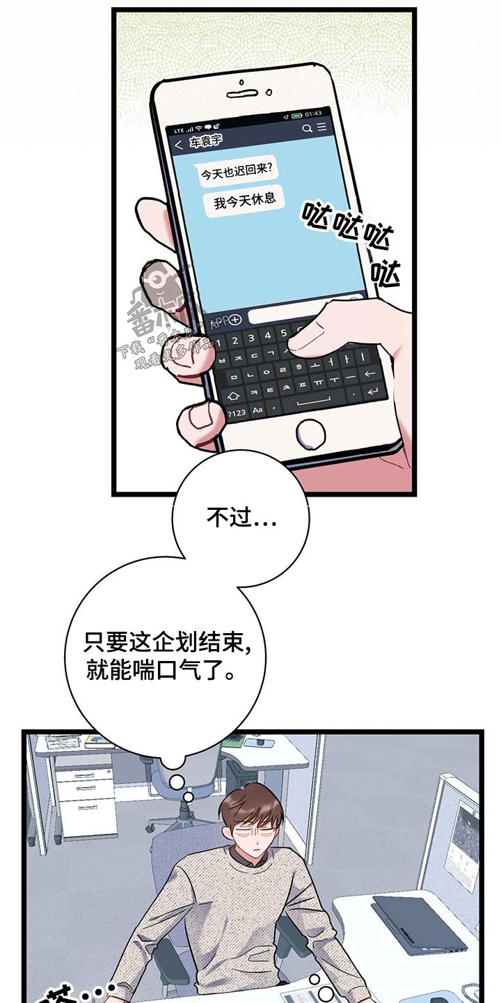 第44章：躺下7
