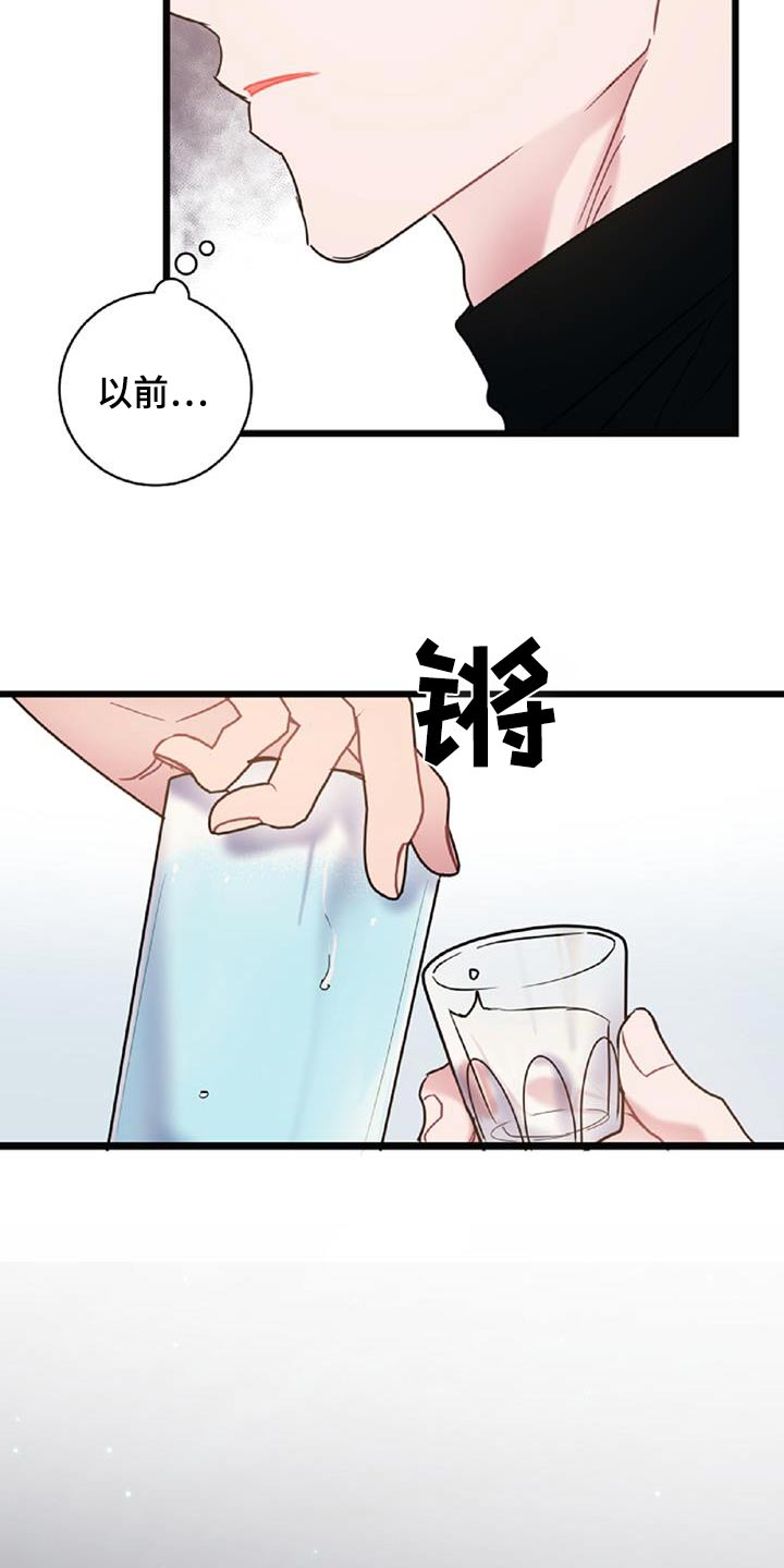 第75章：【第二季】辞职18