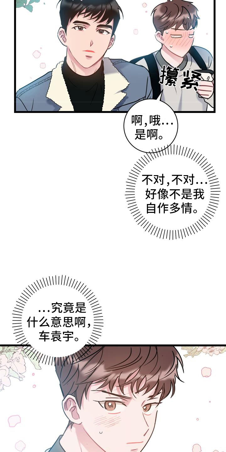 第11章：以后再说11