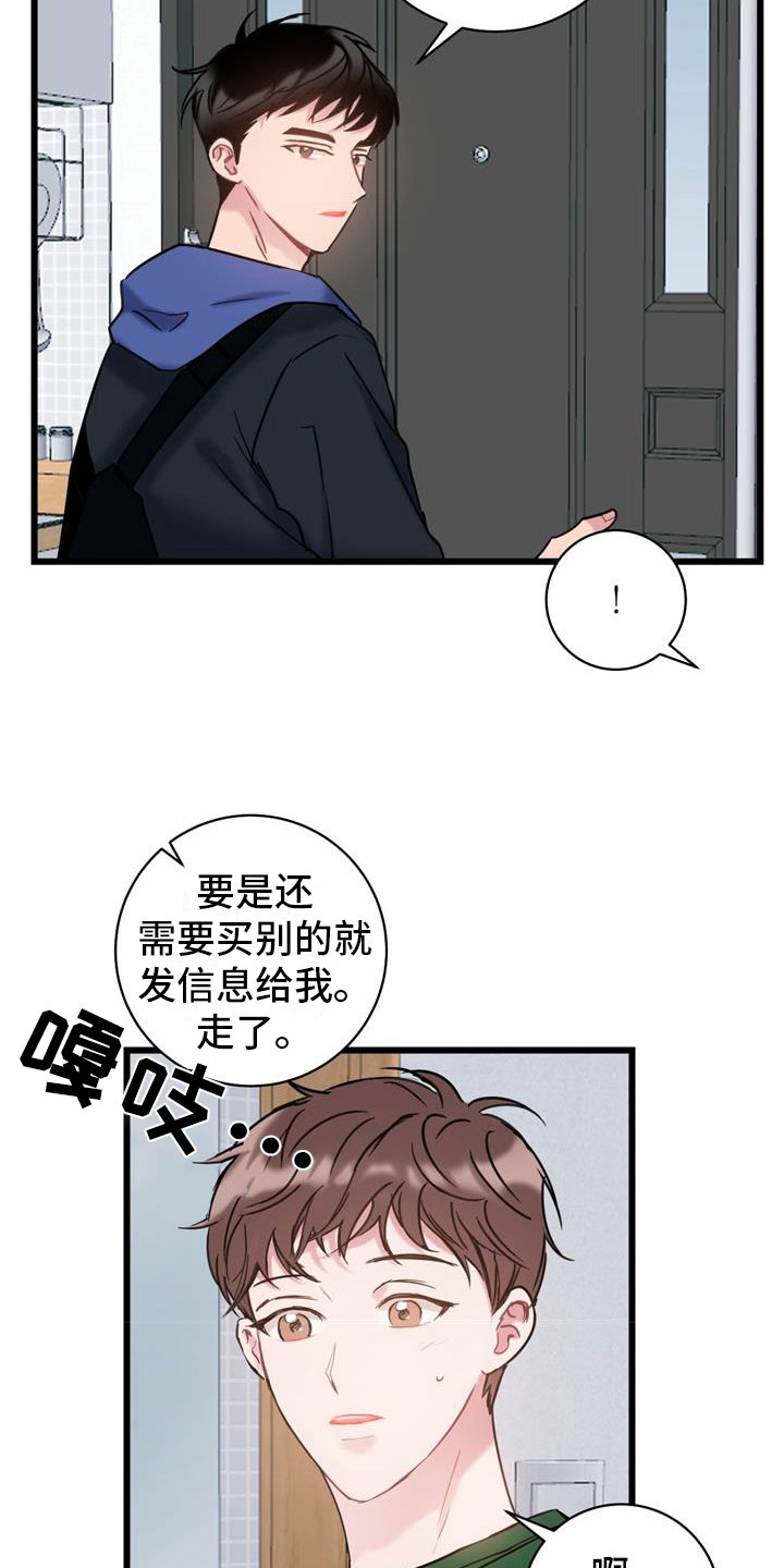 第13章：要疯了5