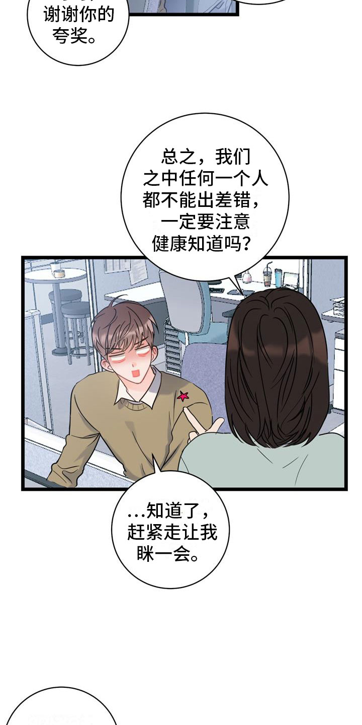 第2章：争吵2