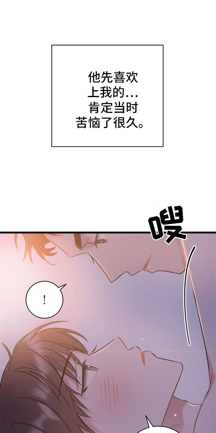 第21章：新婚生活22