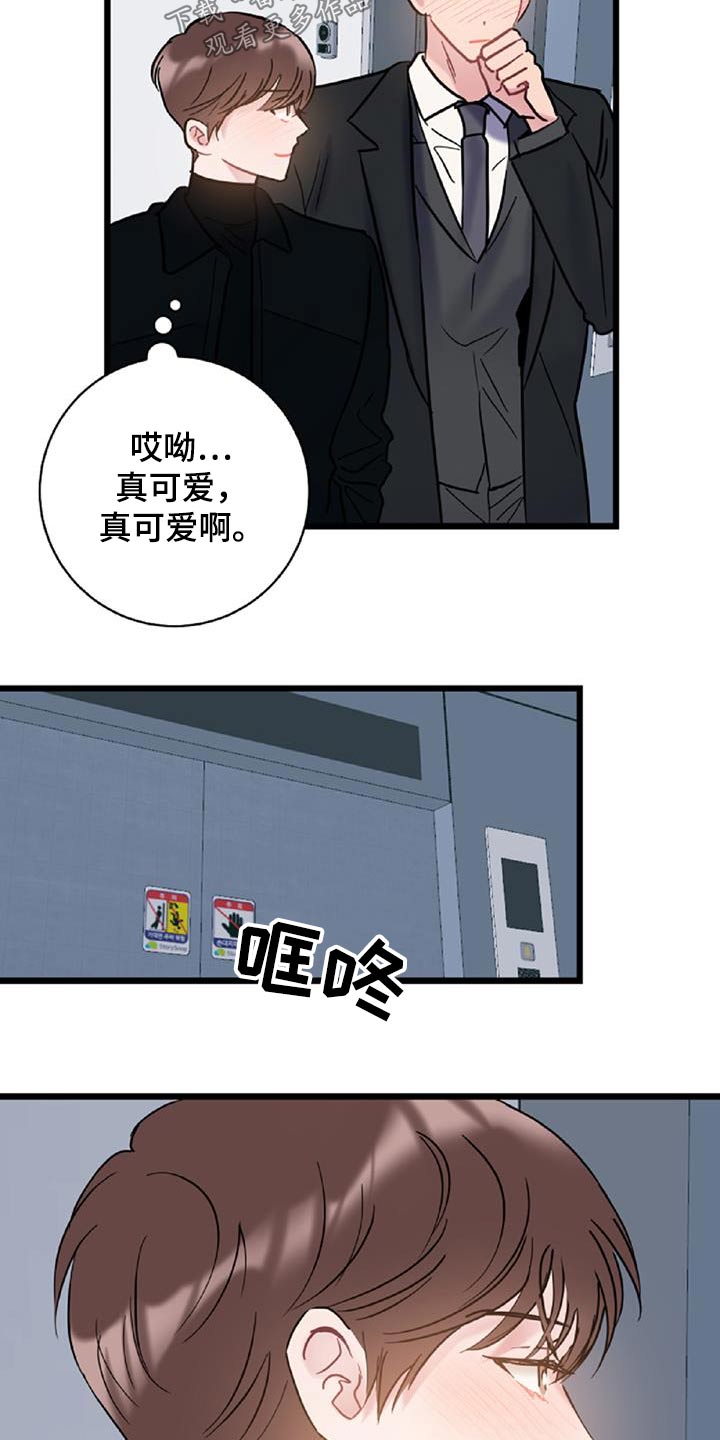 第76章：【第二季】无业游民6