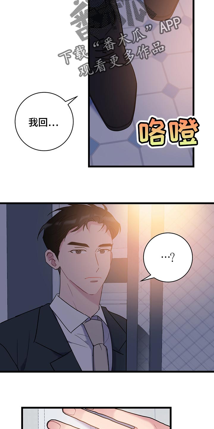 第26章：没有道歉的时机1