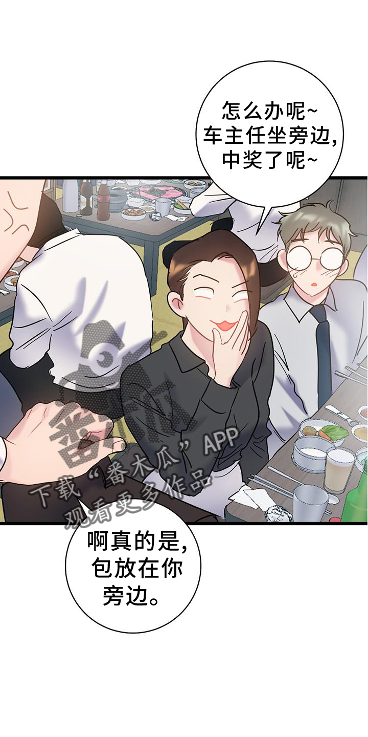 第81章：【第二季】带师9