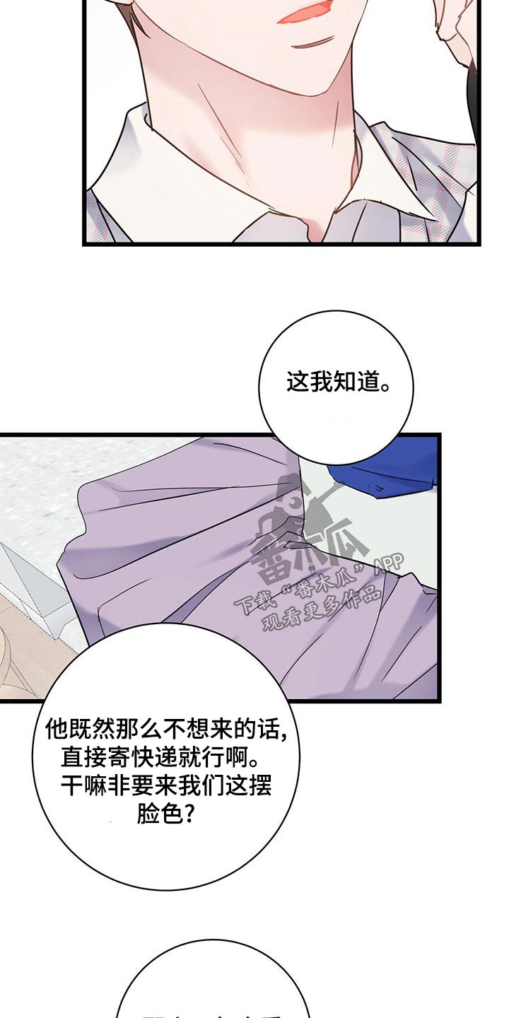 第49章：蠢货5