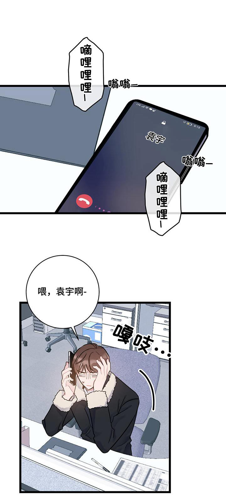 第63章：【第二季】一起0