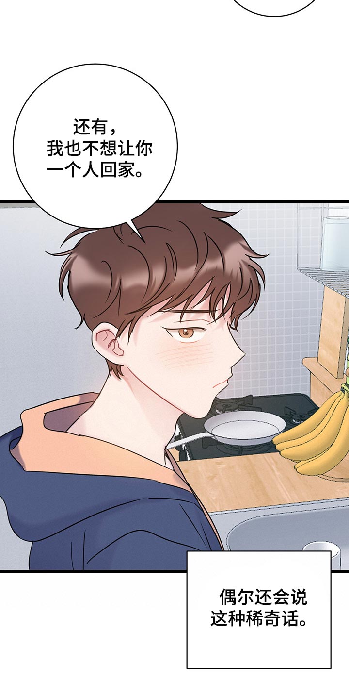 第29章：无法招架8