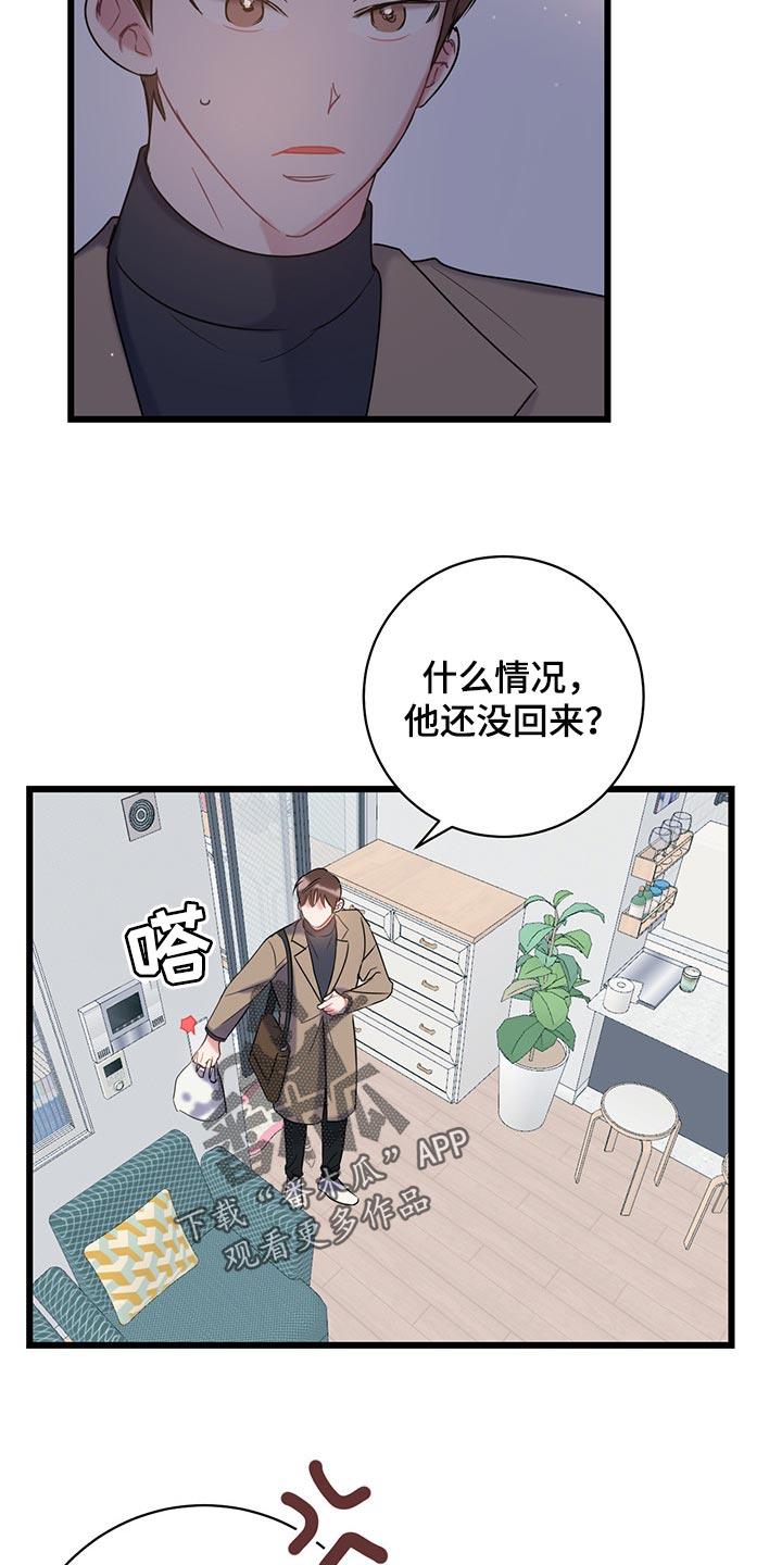 第25章：还不回来7