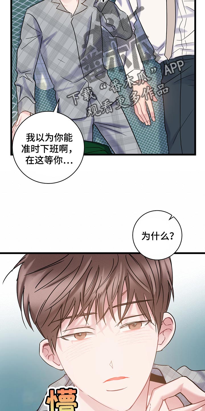 第26章：没有道歉的时机6