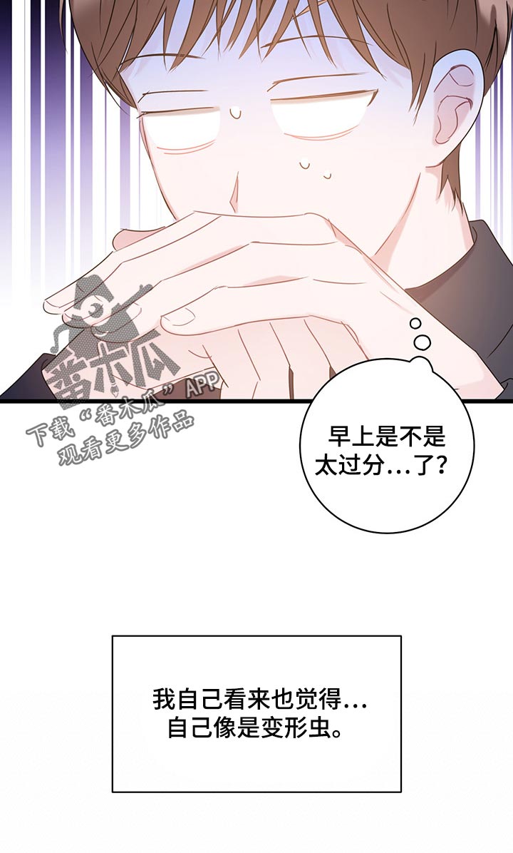 第24章：吵架10