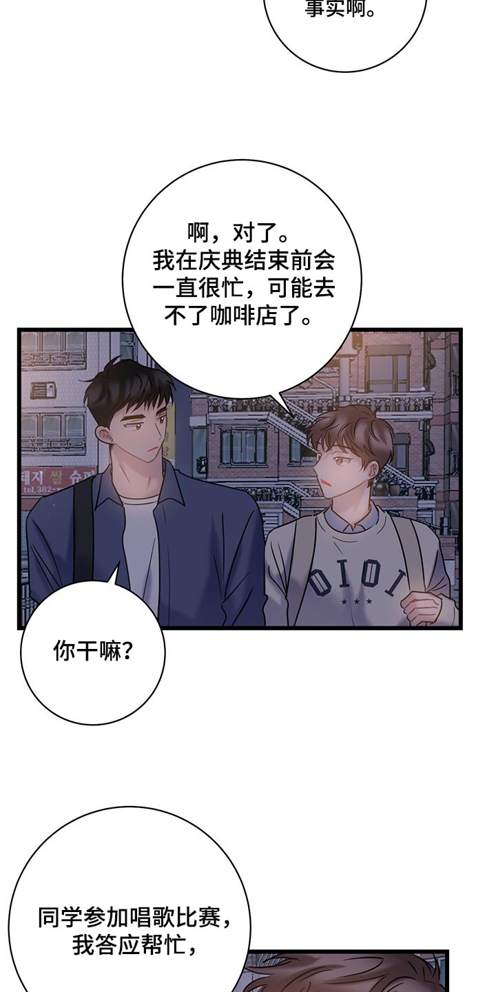 第30章：好奇的话就亲自来看11
