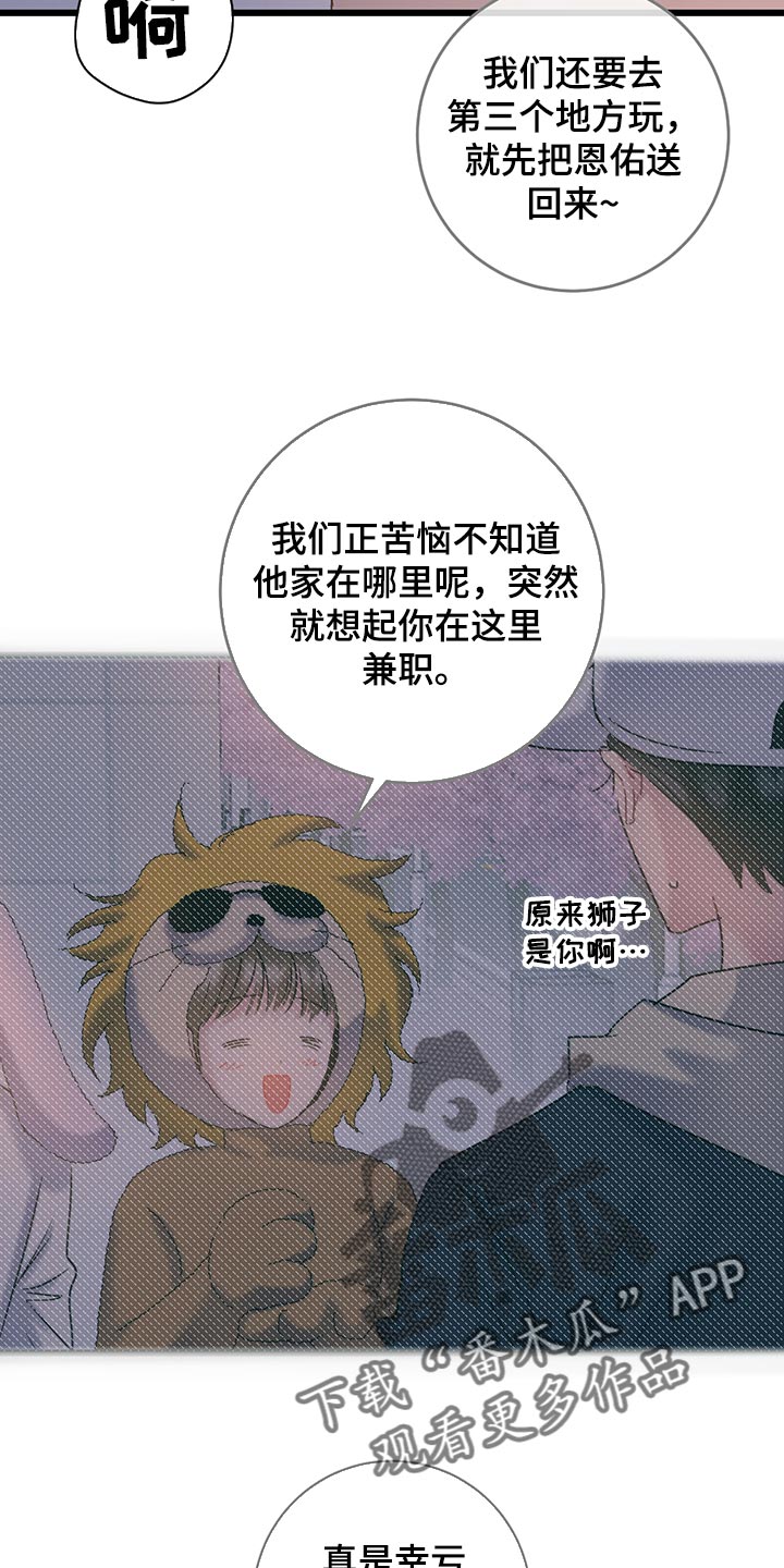 第33章：冤大头9