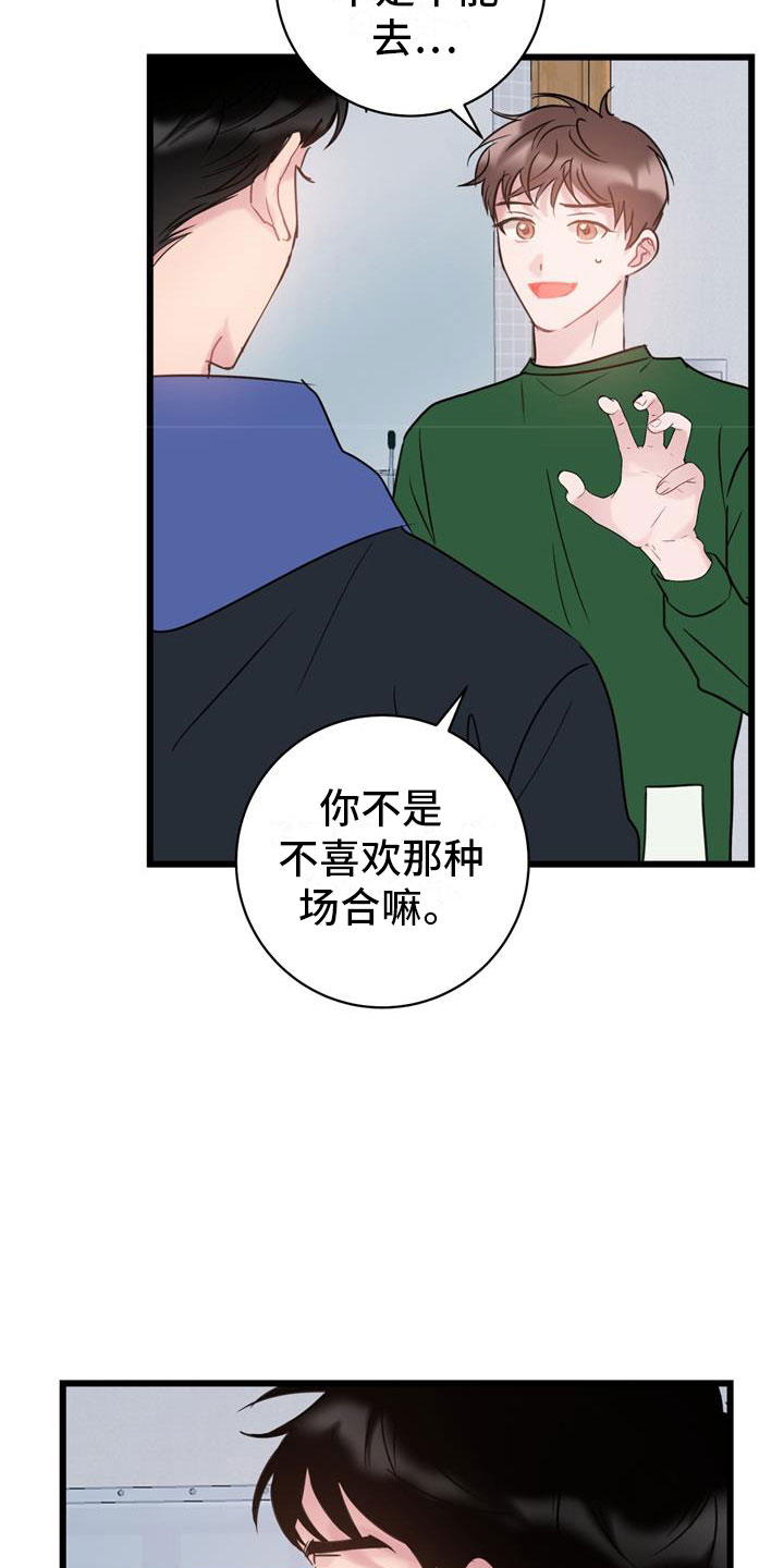第13章：要疯了3