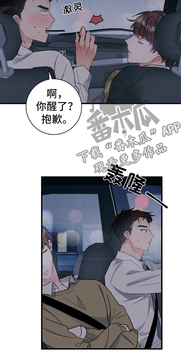 第4章：十年19