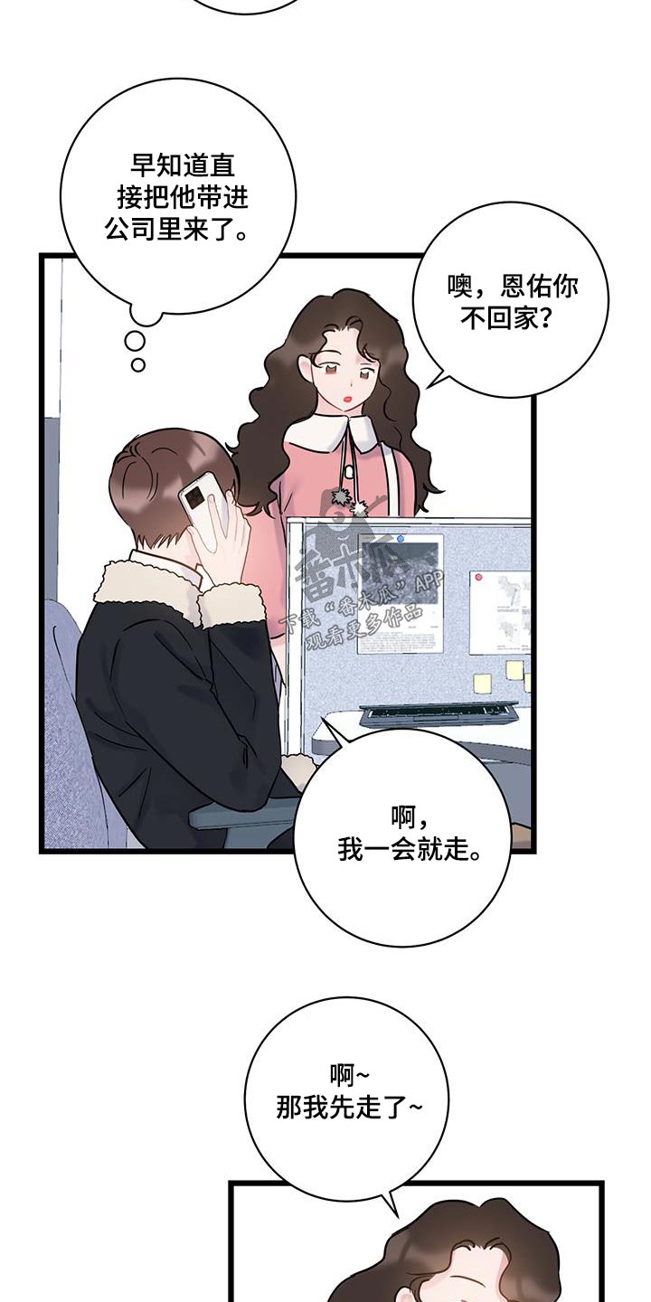 第62章：【第二季】你在哪11