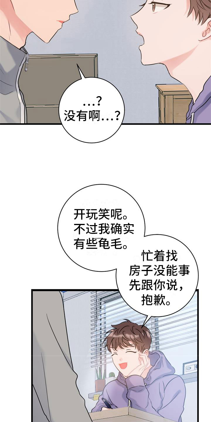 第3章：开端15