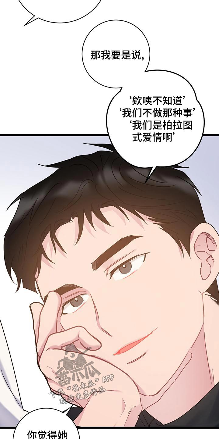 第47章：来电6