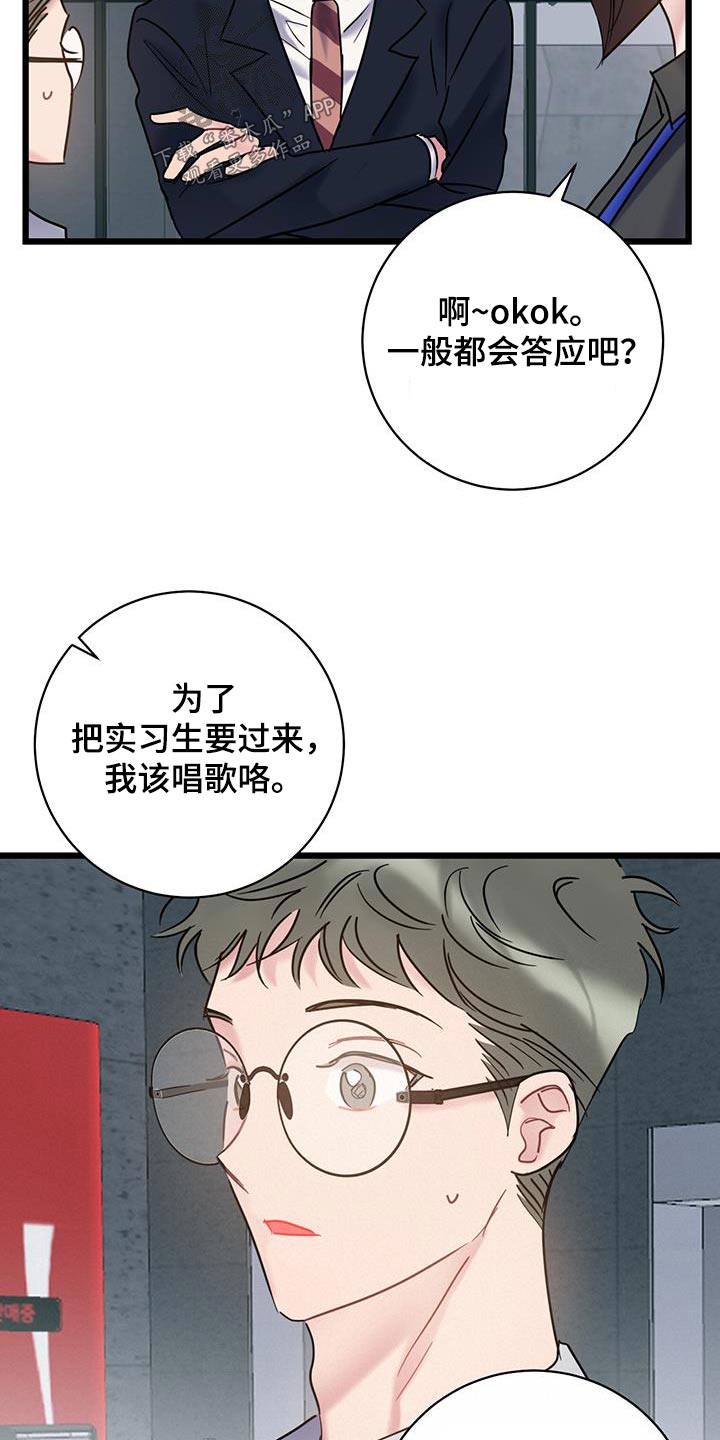 第78章：【第二季】对不起13