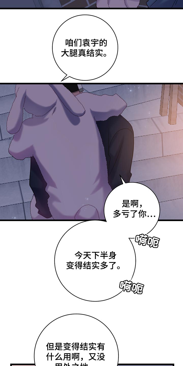 第33章：冤大头16