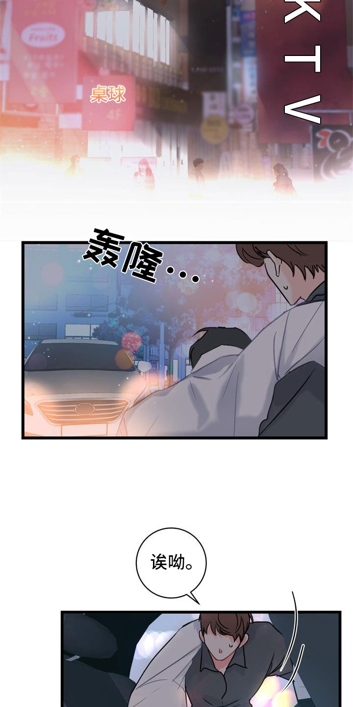 第1章：冤家1