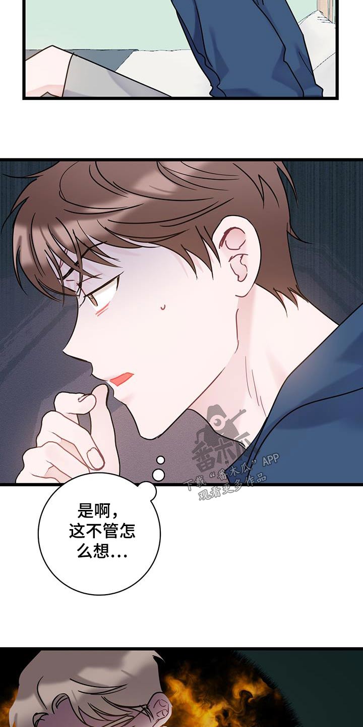 第59章：道歉9