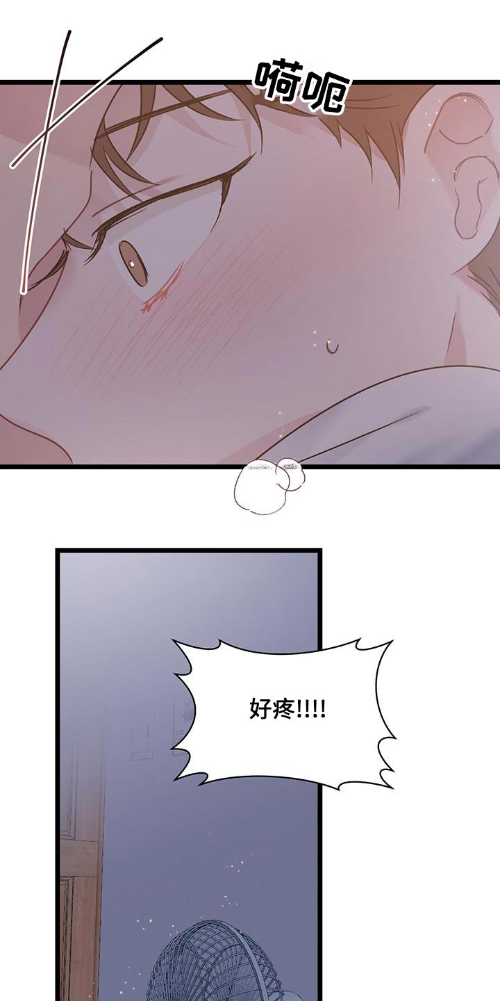 第43章：没良心5