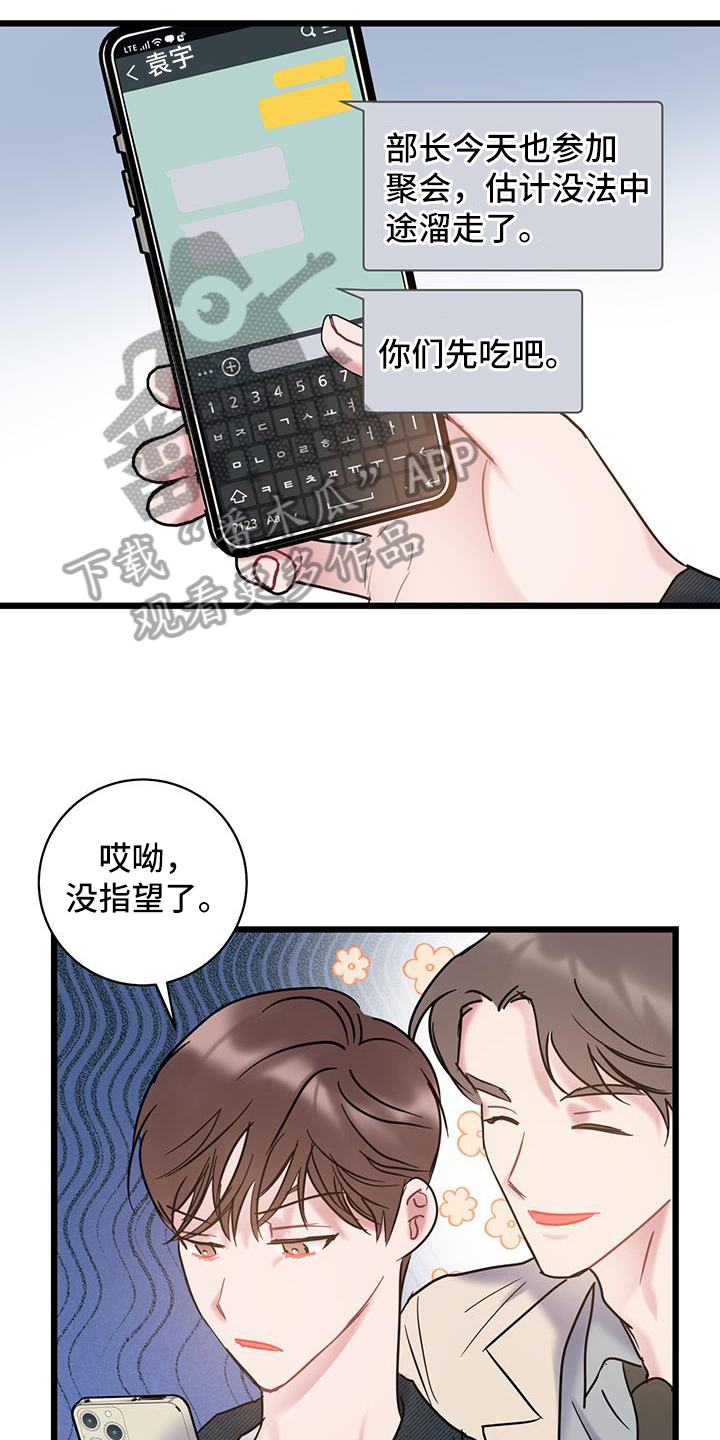 第86章：【第二季】好奇10