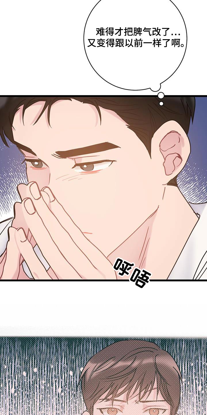 第71章：【第二季】一言不发13