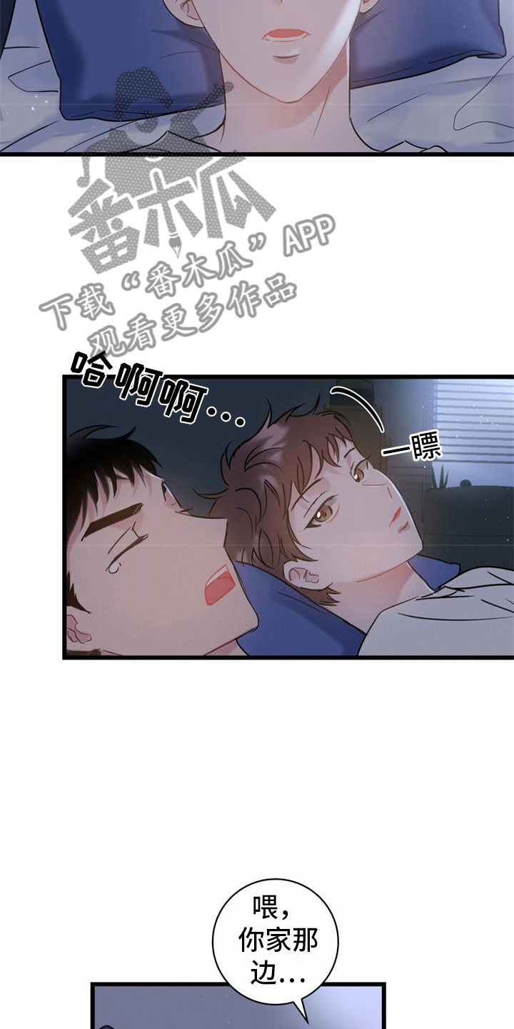 第10章：还好你在2