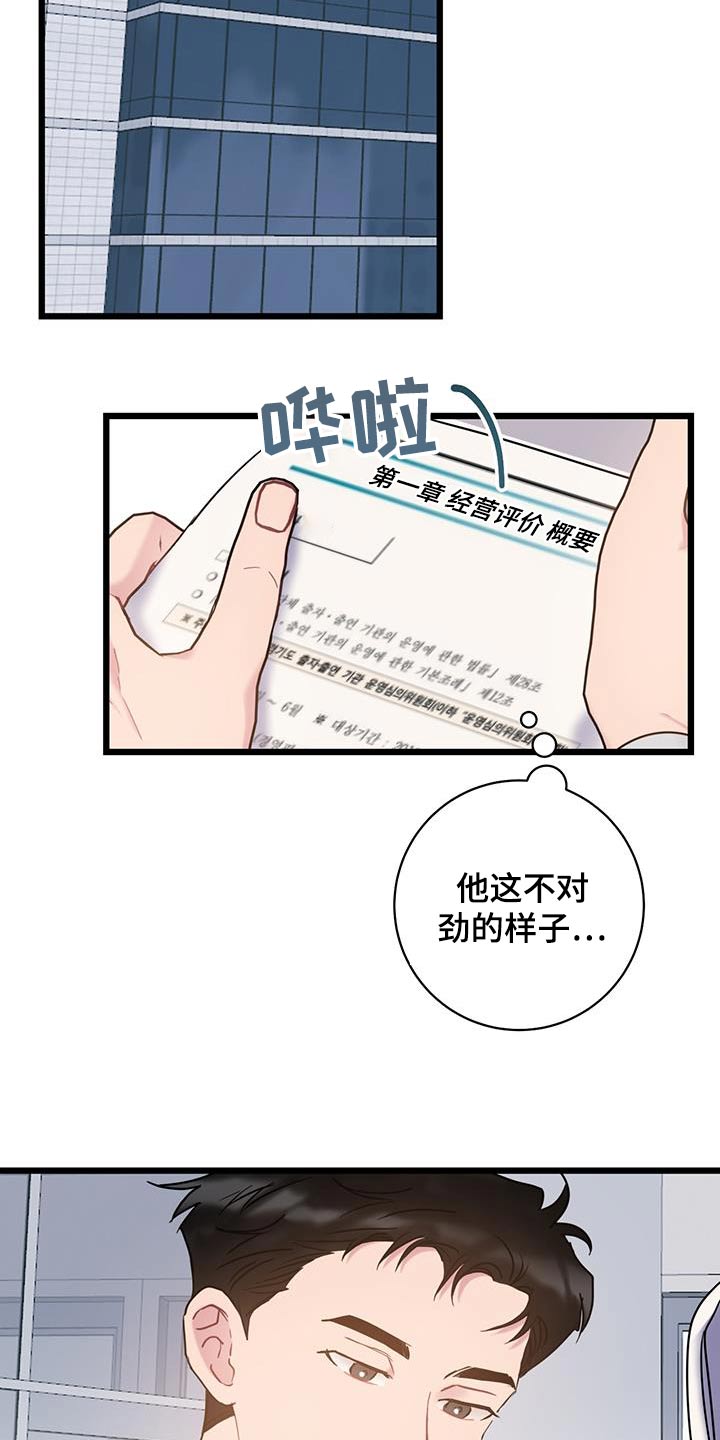 第64章：【第二季】不小心6