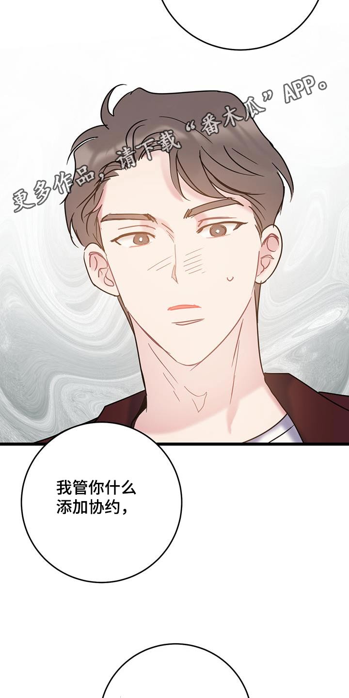 第74章：【第二季】负责24