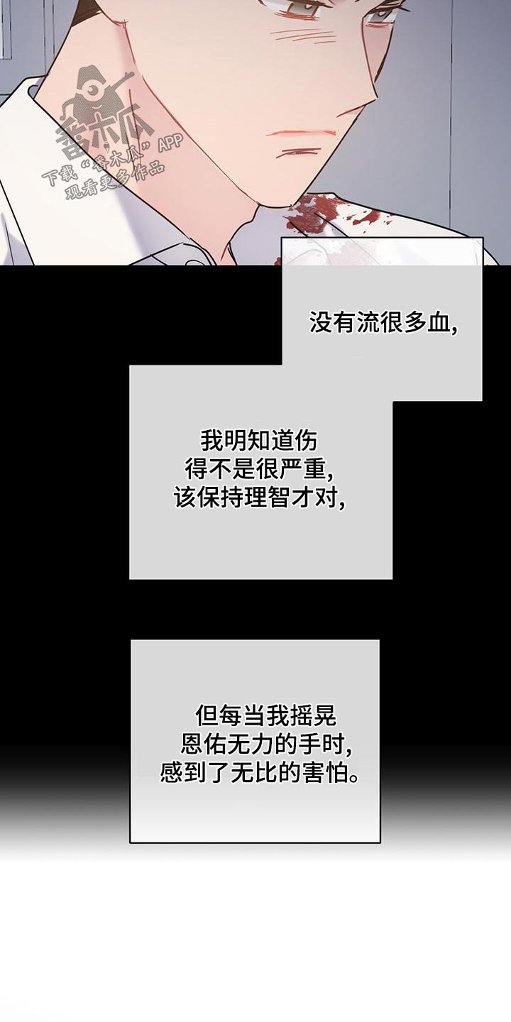 第50章：全都我的错2