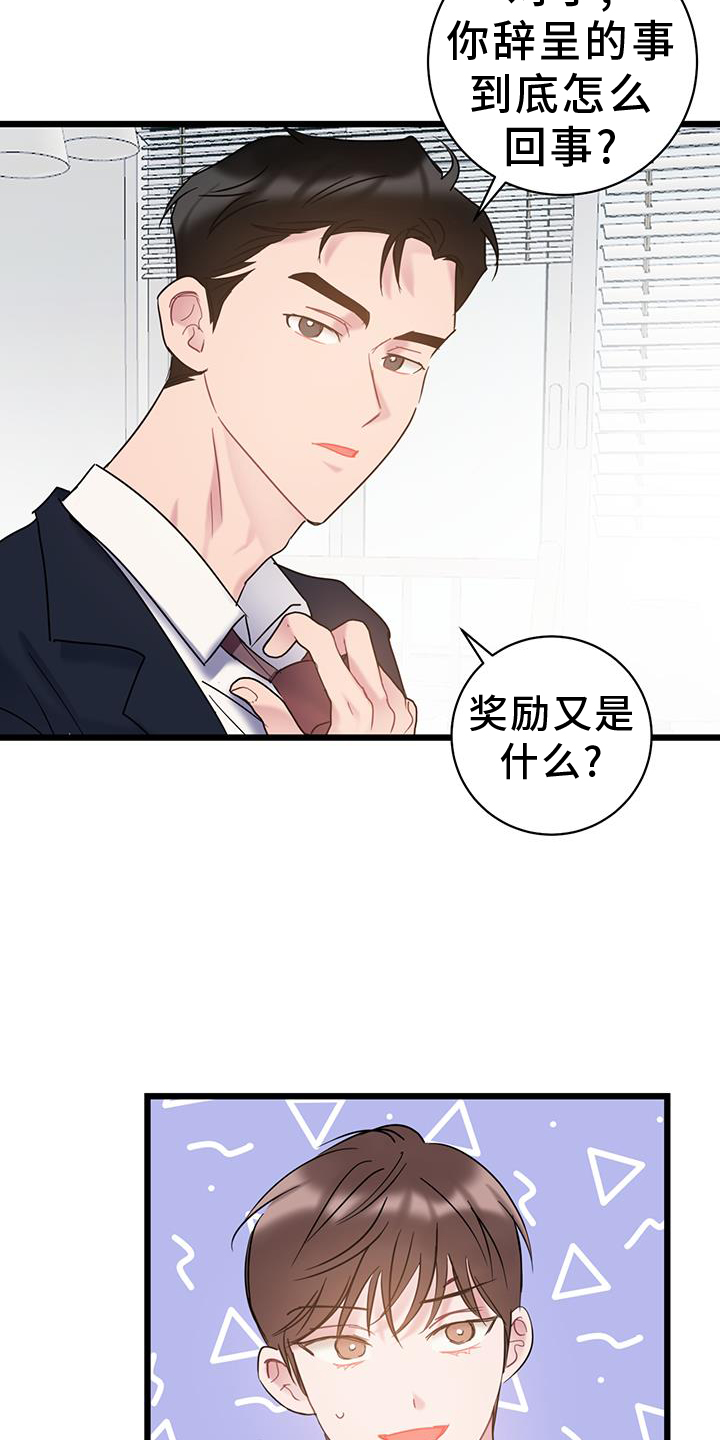 第83章：【第二季】坦白4