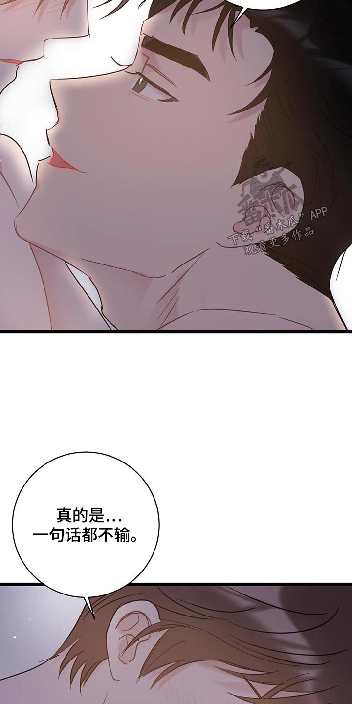 第77章：【第二季】不小心1