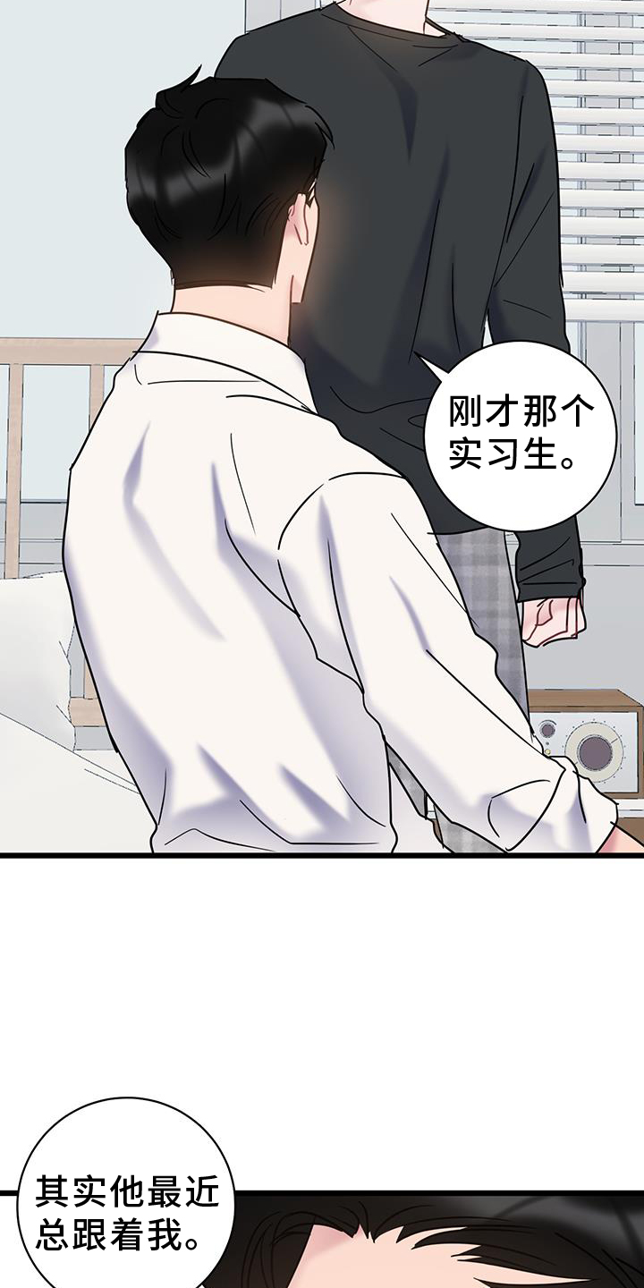 第83章：【第二季】坦白24