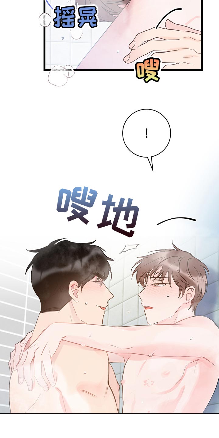 第23章：差距4