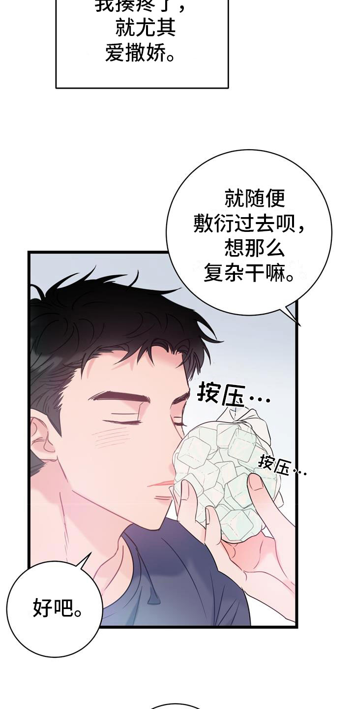 第6章：家人13