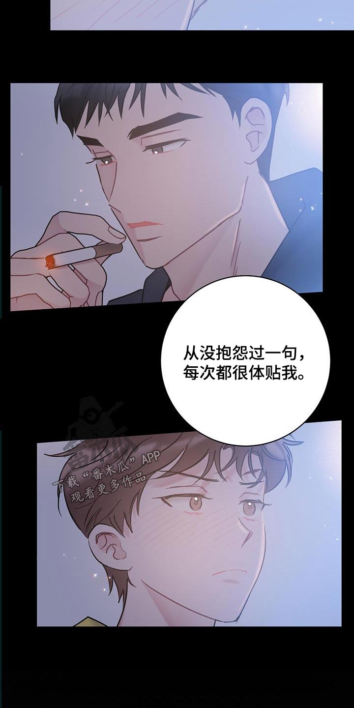 第73章：【第二季】慎重考虑12