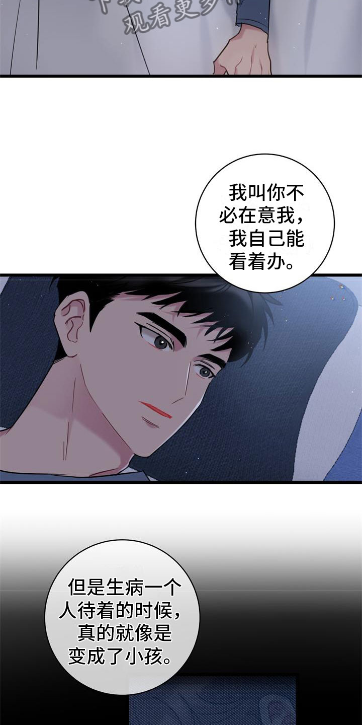 第10章：还好你在6