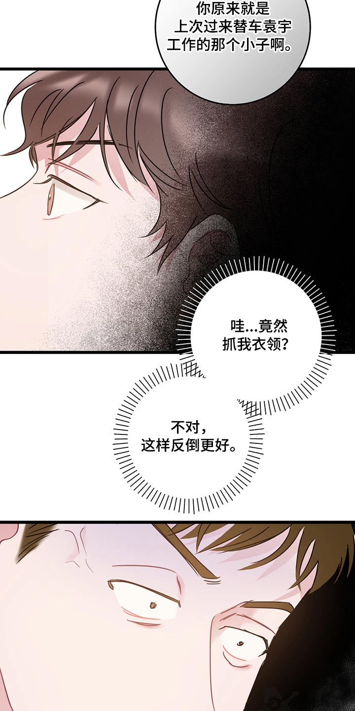 第40章：是你这小子20